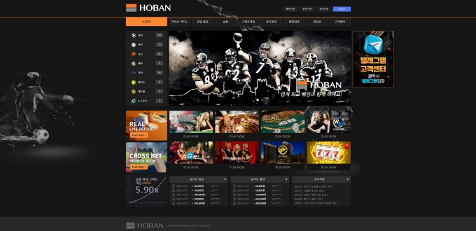 호반(HOBAN) 먹튀사이트 호반(HOBAN) 먹튀확정 호반(HOBAN) 먹튀