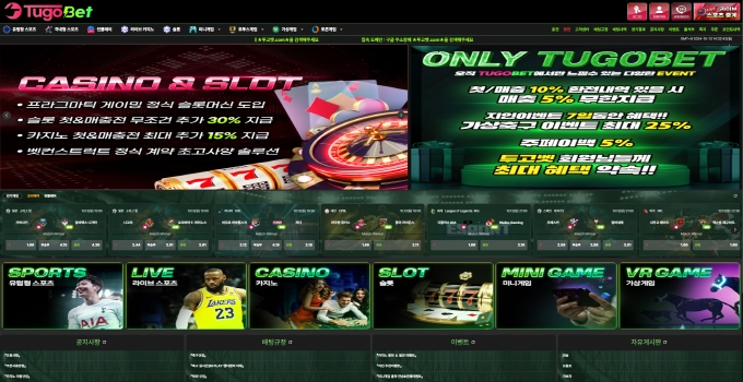 투고벳(TugoBet) 먹튀사이트 투고벳(TugoBet) 먹튀확정 투고벳(TugoBet) 먹튀