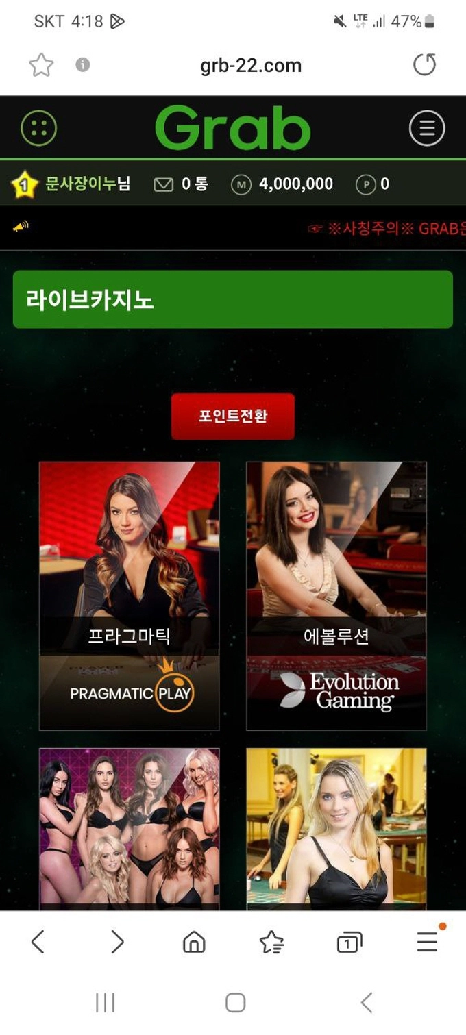 그랩(CRAB) 먹튀사이트 그랩(CRAB) 먹튀확정 그랩(CRAB) 먹튀