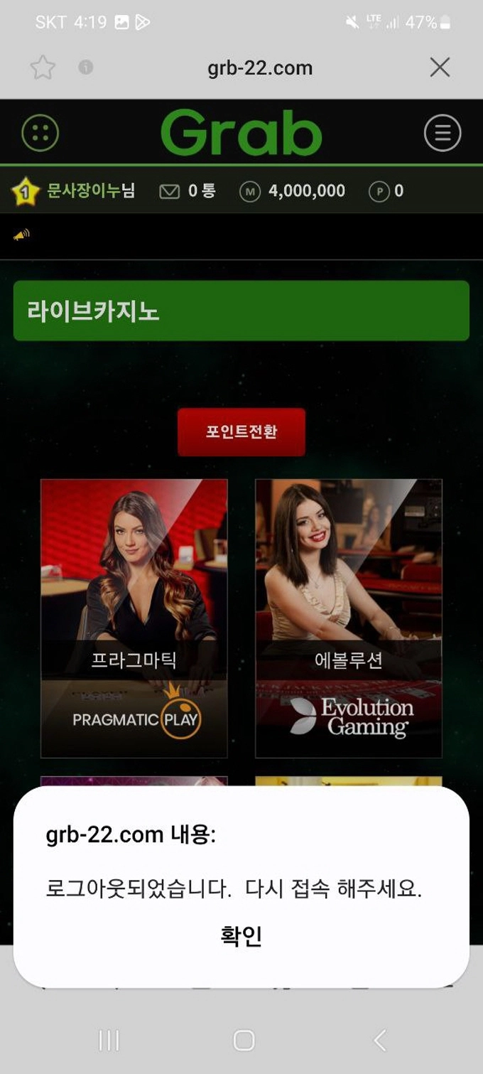 그랩(CRAB) 먹튀사이트 그랩(CRAB) 먹튀확정 그랩(CRAB) 먹튀