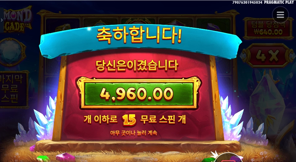 다이아몬드 케스케이드