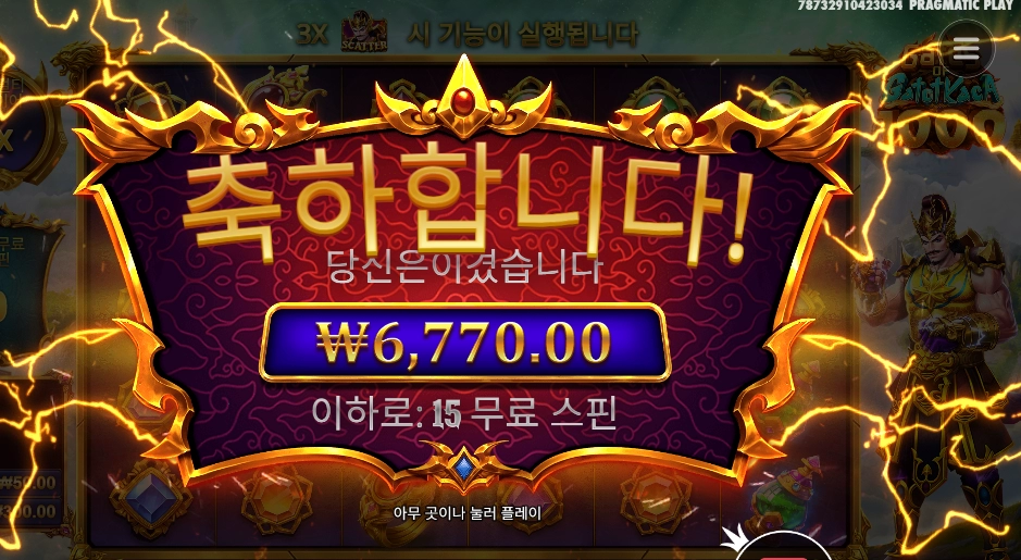 게이츠 오브 카토카카