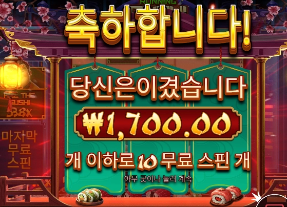 스시먹기는 힘들겠네