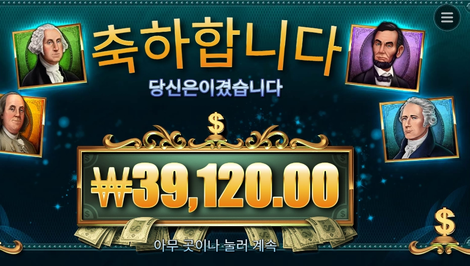 머니 메이즈 ３９천원