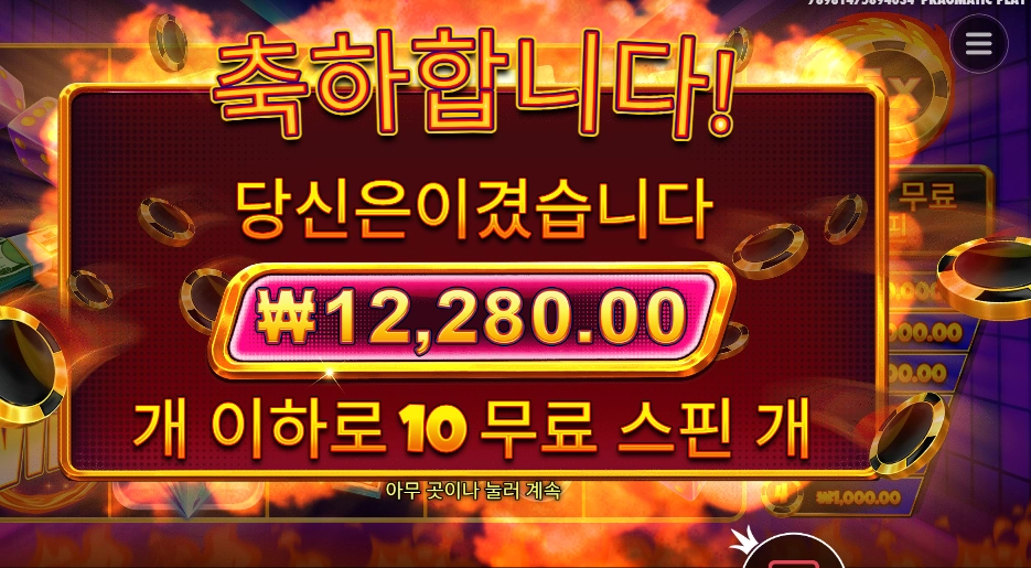 캐시 칩스 10스핀