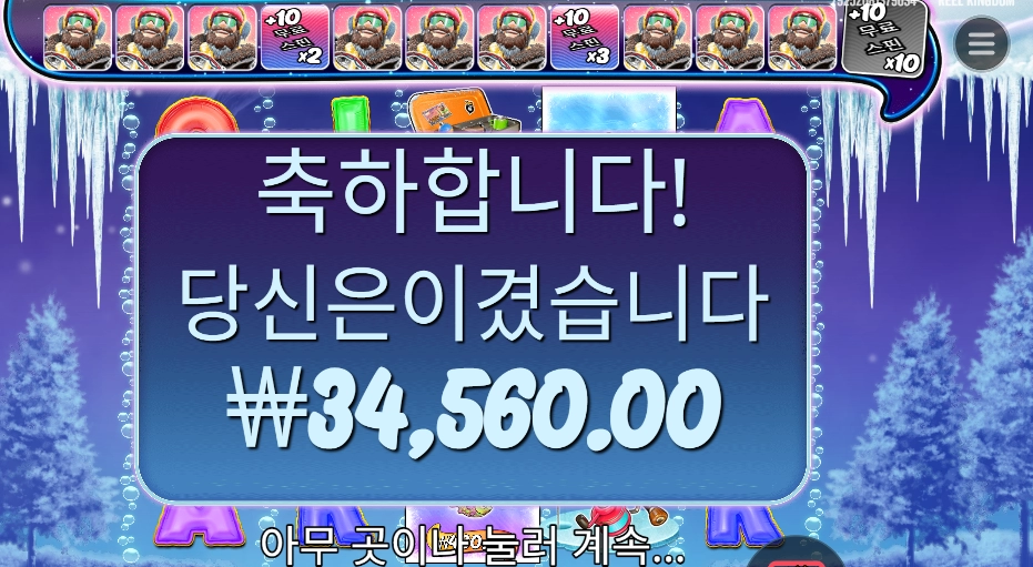 비거 배스 블리자드 ３０스핀