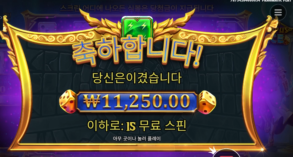 게이츠 오브 올림푸스 2만원 배팅