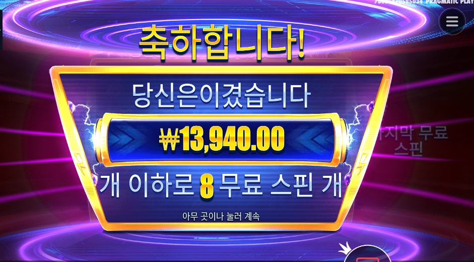 머니 스택 3스캐터