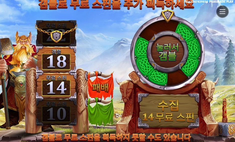 파워 오브 토르 패배