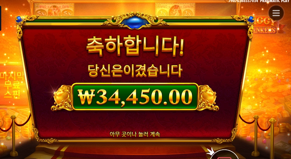 피기 뱅커스 172