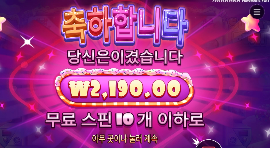 슈가러시 2천원