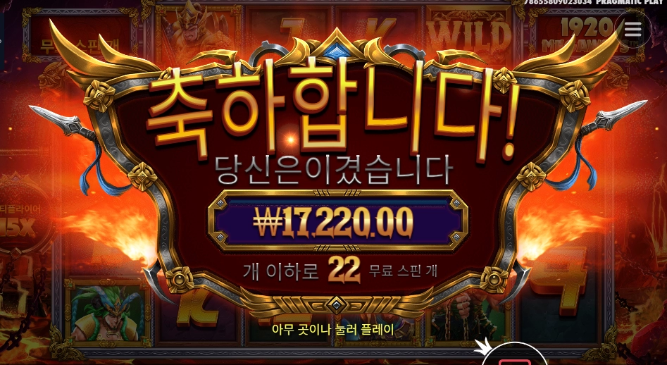 레전드 오브 히어로즈 3겜블