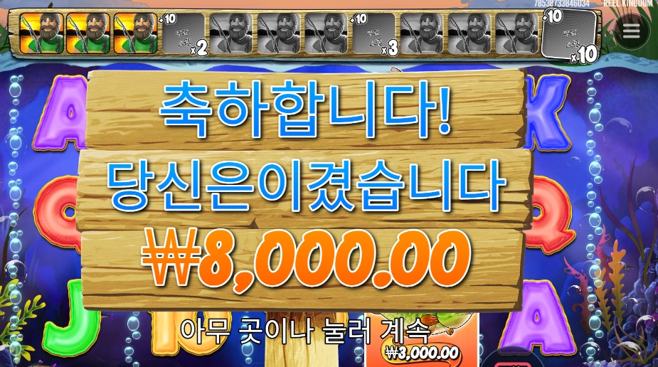 빅 배스 홀드 앤 스피너