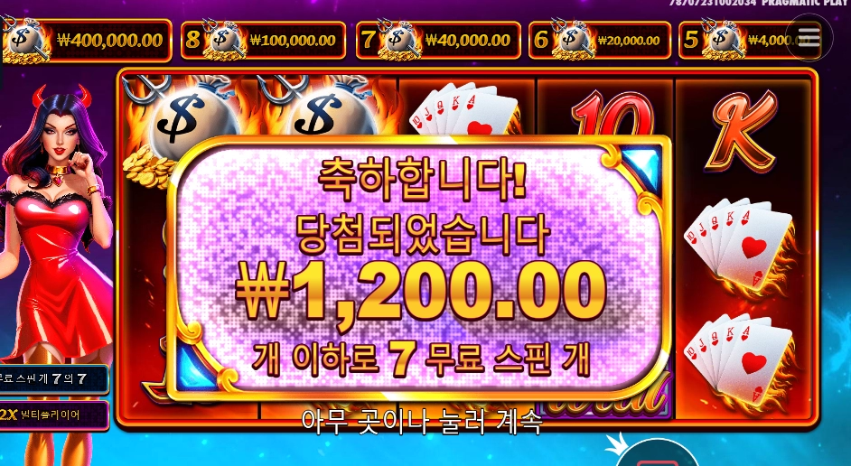 데빌리어스 1200원