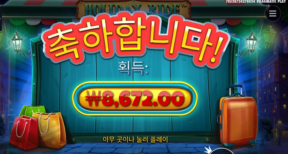 홀리데이라이드 후기