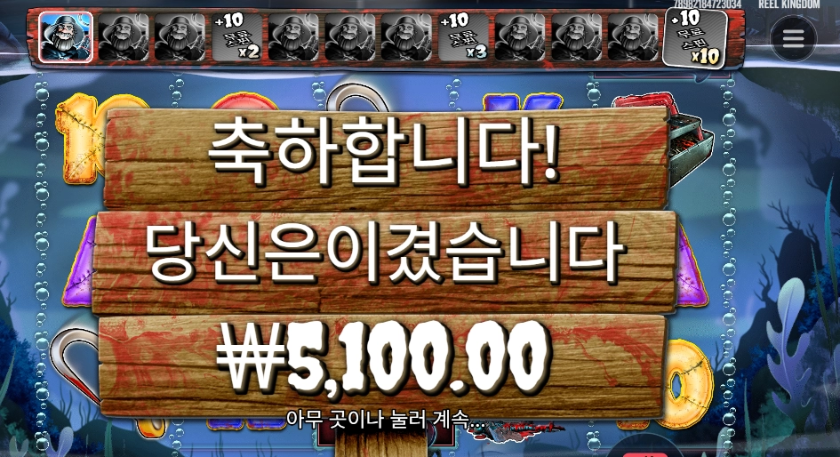 빅 배스 할로윈