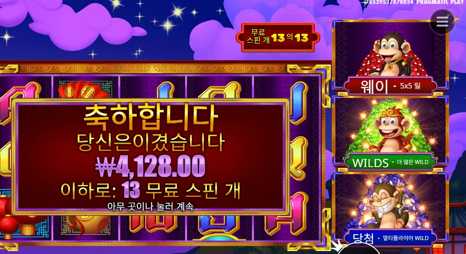 원숭이 3마리 뭐한다냐