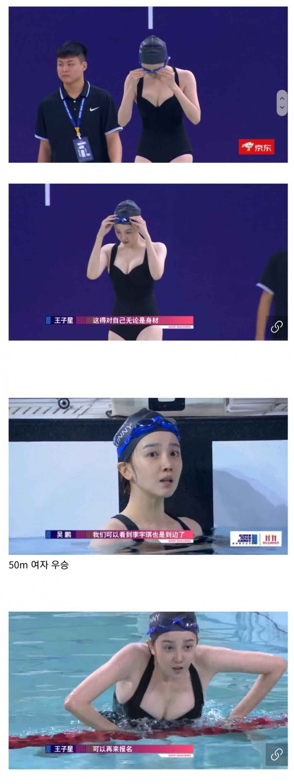 가슴골 도드라지는 셩복입은 수영선수