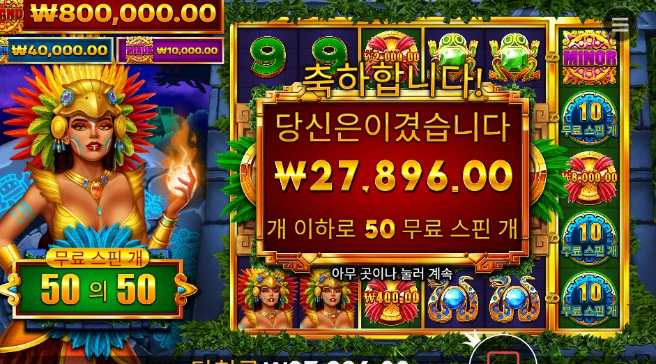 파이어버드 스피릿 50스핀