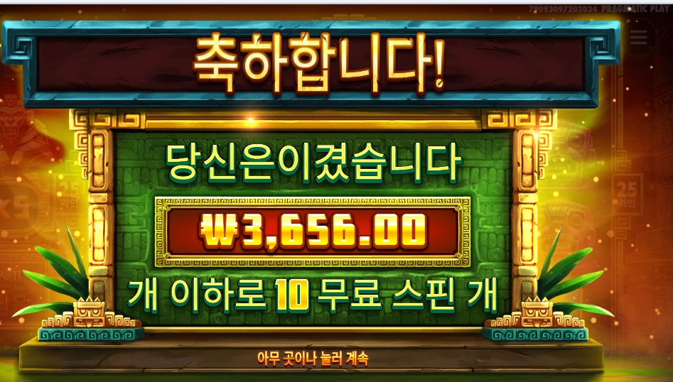 씨크릿 시티 골드 3천따리