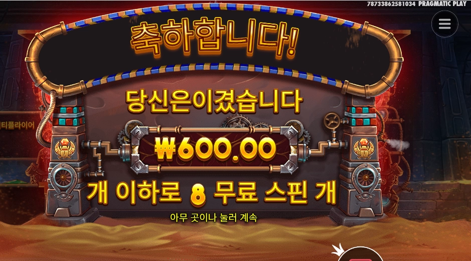 기어 오브 호러스 후기