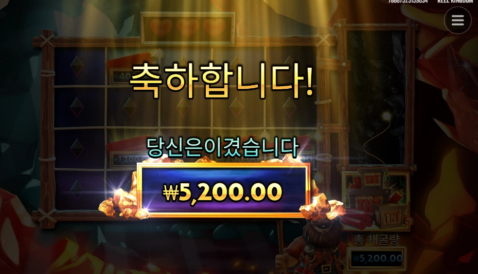 다이너마이트 디긴 더그