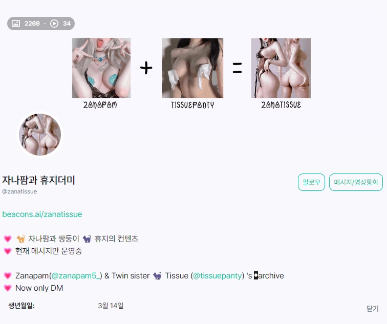 팬트리 자나팜 현대 예술급 은꼴 사진 모음집