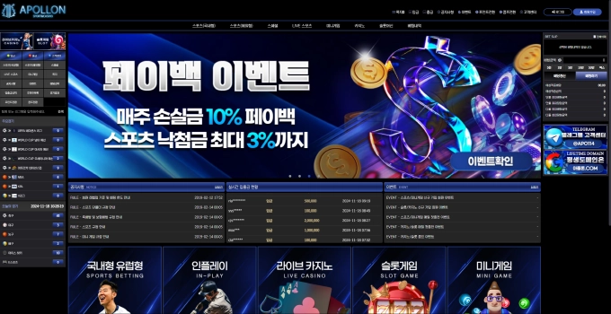 아폴론 먹튀사이트 아폴론 먹튀확정 아폴론 먹튀