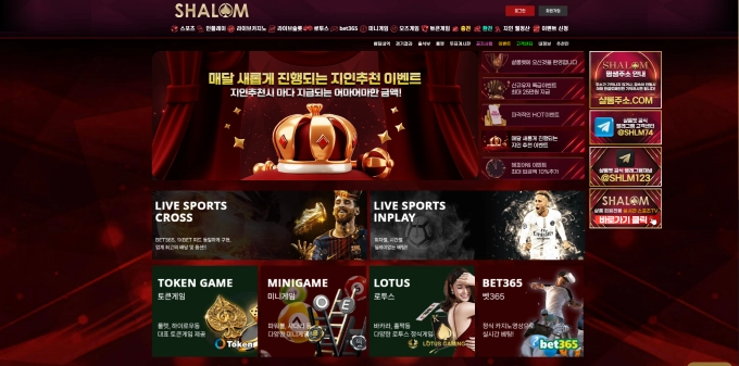 샬롬(SHALOM) 먹튀사이트 샬롬(SHALOM) 먹튀확정 샬롬(SHALOM) 먹튀