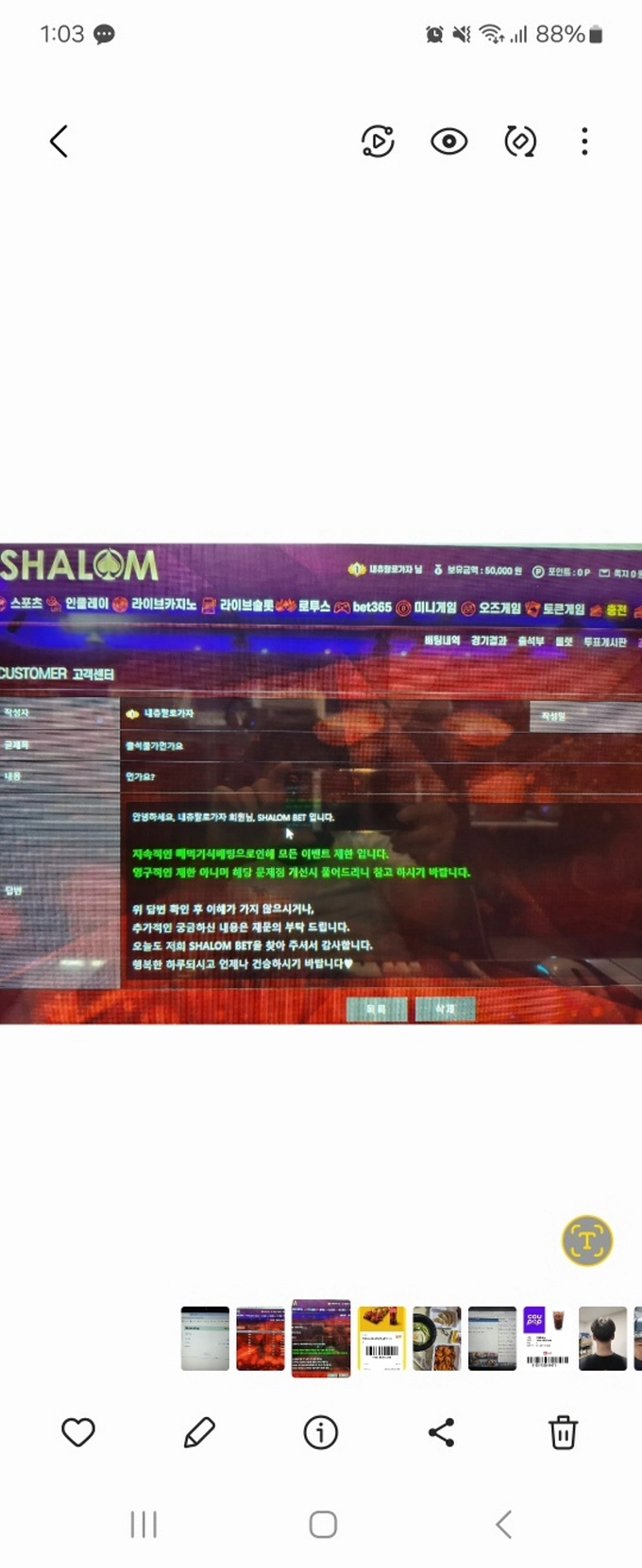 샬롬(SHALOM) 먹튀사이트 샬롬(SHALOM) 먹튀확정 샬롬(SHALOM) 먹튀