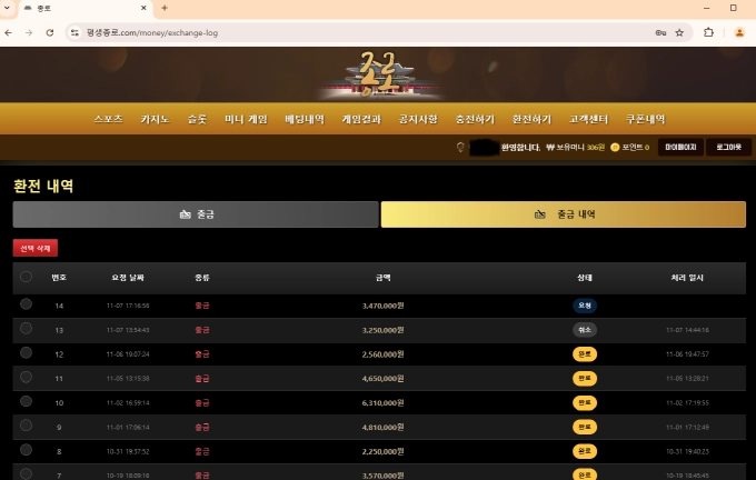 종로 먹튀사이트 종로 먹튀확정 종로 먹튀