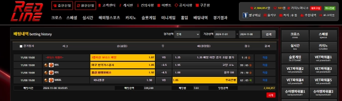 레드라인 먹튀사이트 레드라인 먹튀확정 레드라인 먹튀