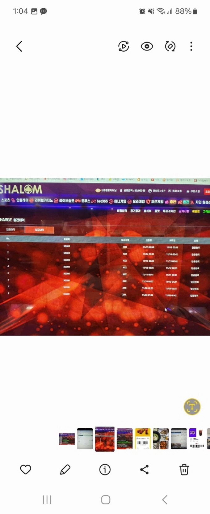 샬롬(SHALOM) 먹튀사이트 샬롬(SHALOM) 먹튀확정 샬롬(SHALOM) 먹튀