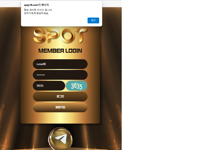 스팟(SPOT) 먹튀사이트 스팟(SPOT) 먹튀확정 스팟(SPOT) 먹튀