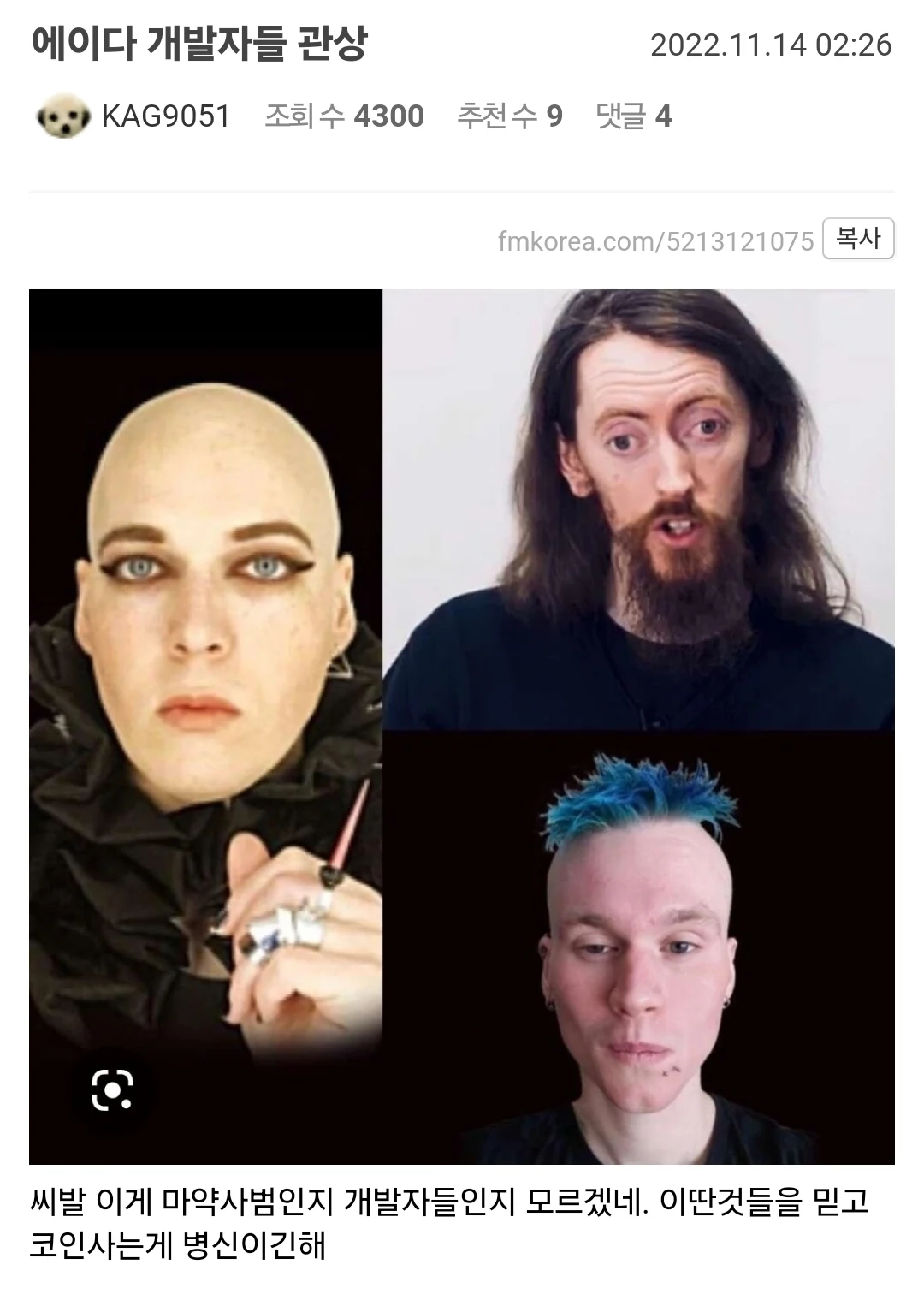 에이다 코인 개발자들 관상