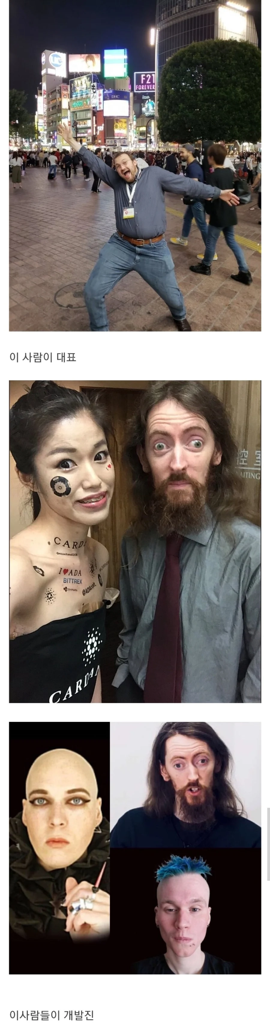 에이다 코인 개발자들 관상