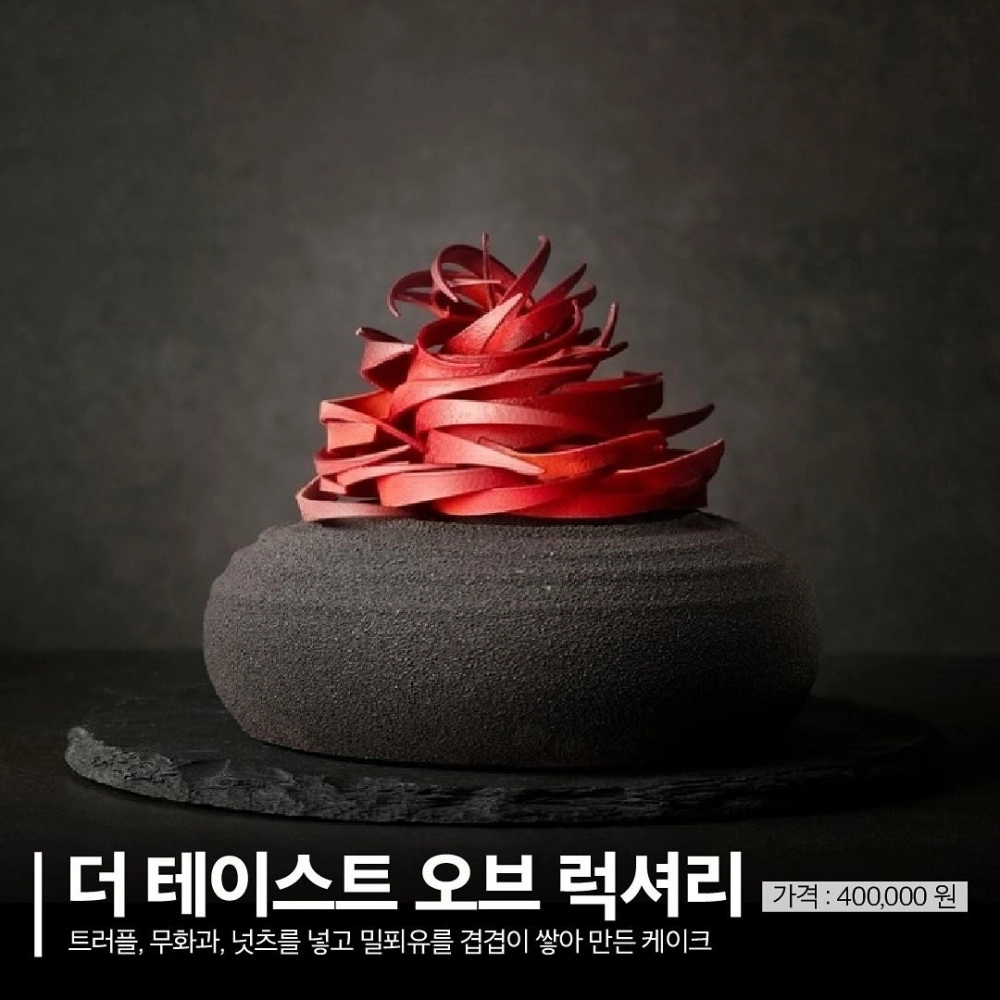 신라호텔 2024 크리스마스 케이크 공개