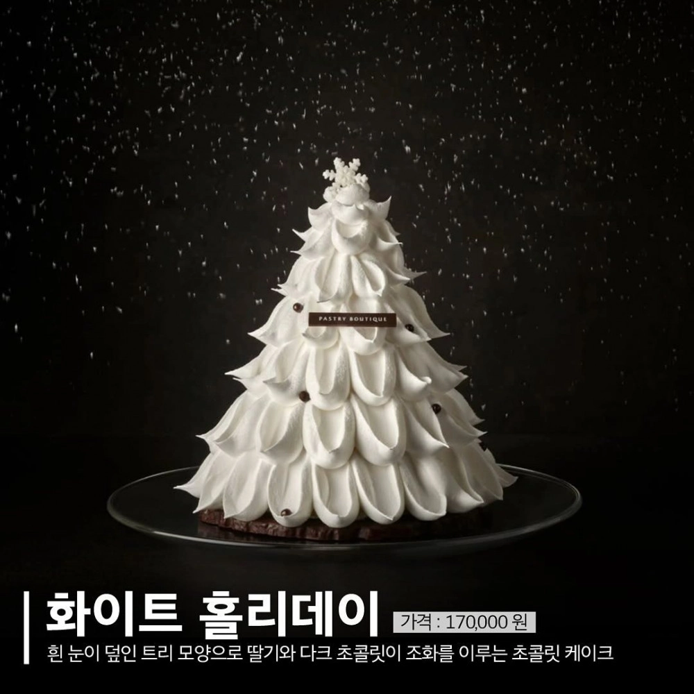 신라호텔 2024 크리스마스 케이크 공개