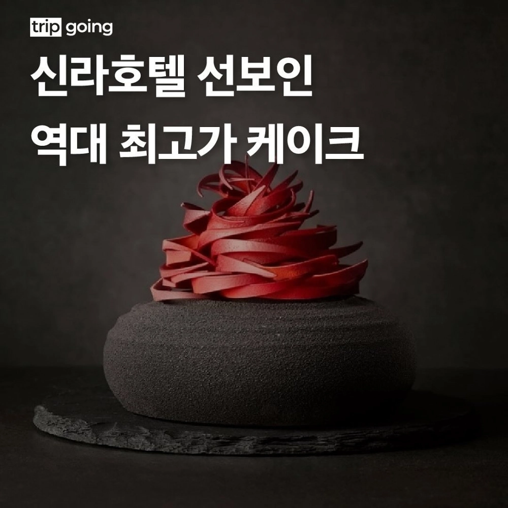 신라호텔 2024 크리스마스 케이크 공개