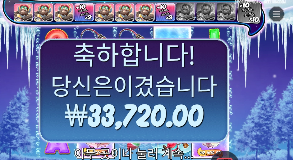 빅 배스 블리자드 ３３천원