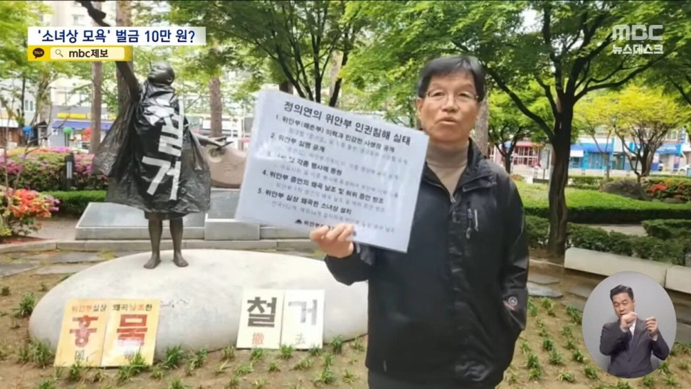 위안부 소녀상 모욕하면 받는 처벌