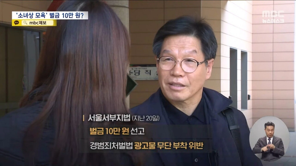 위안부 소녀상 모욕하면 받는 처벌