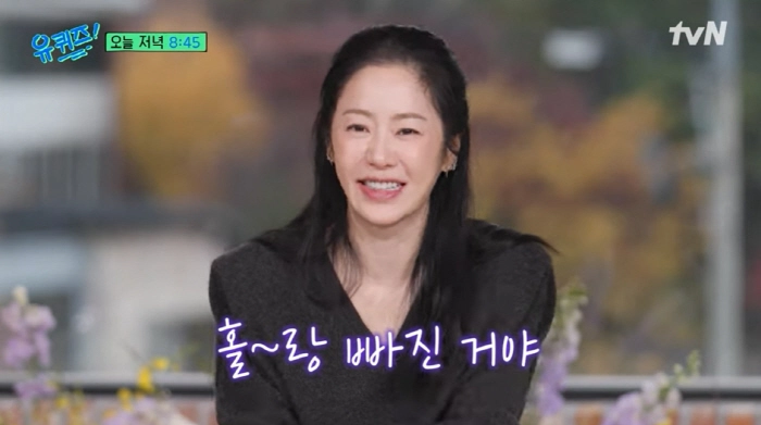 유퀴즈 나온 고현정 얼굴