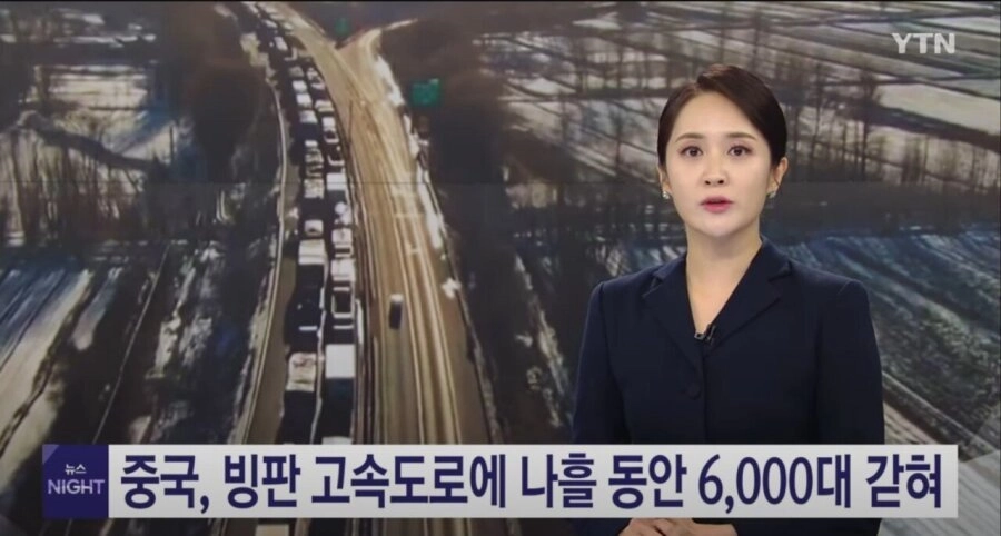 스케일이 다른 중국 폭설 근황