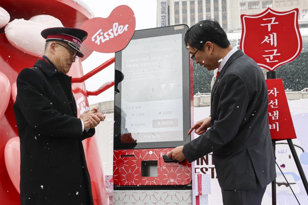 구세군 최신 기부 시스템 근황