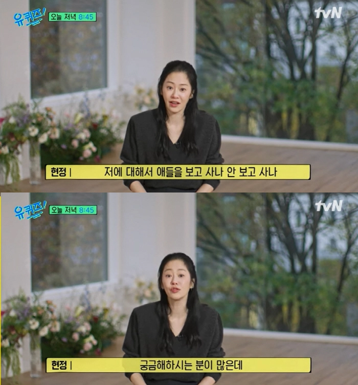 유퀴즈 나온 고현정 얼굴