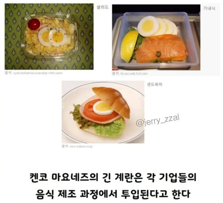 일본에서 파는 삶은 긴계란