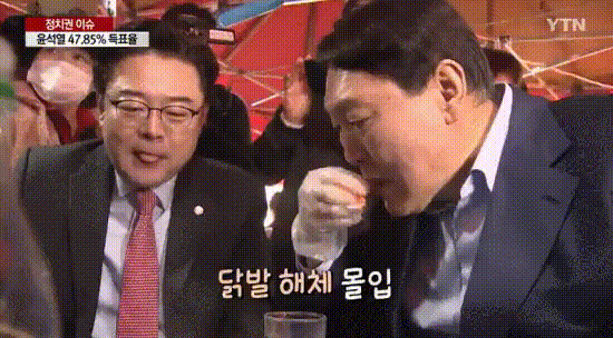 윤석열 잘하는거