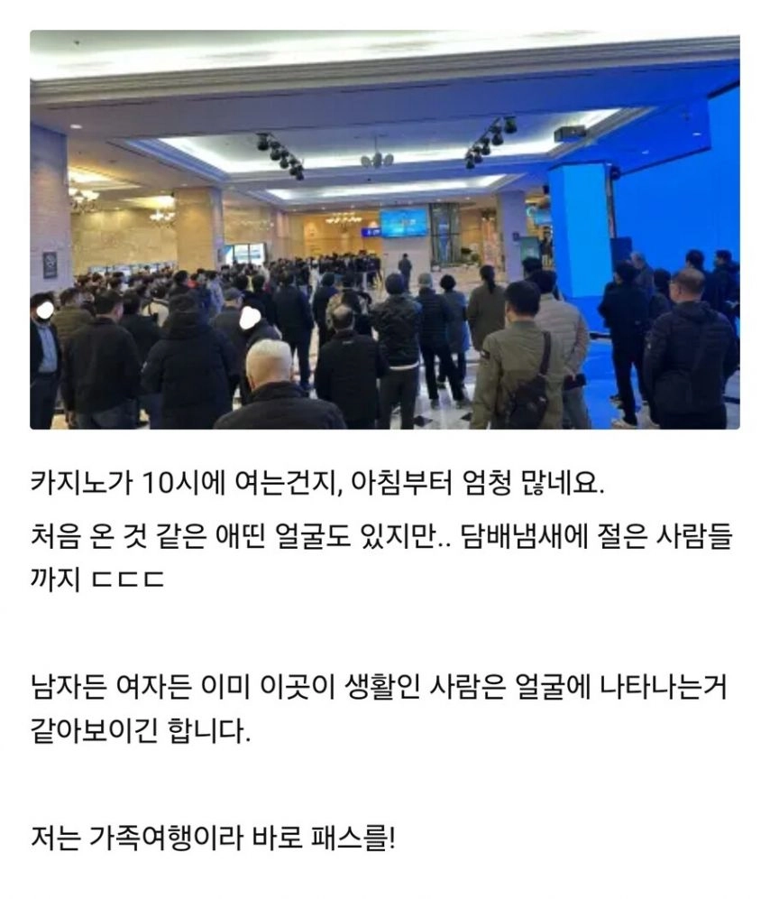 강원랜드 웨이팅 근황 ㄷㄷㄷ