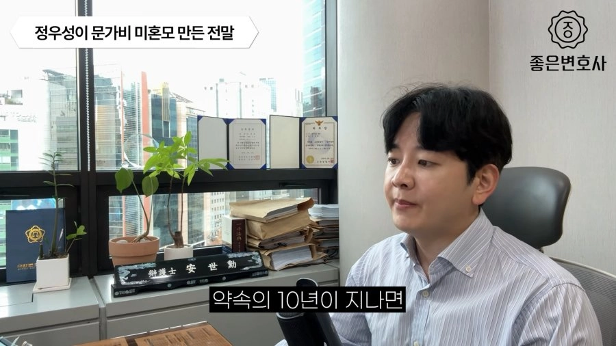 정우성이 만약 결혼 후 이혼 했을시 재산 분할 가정